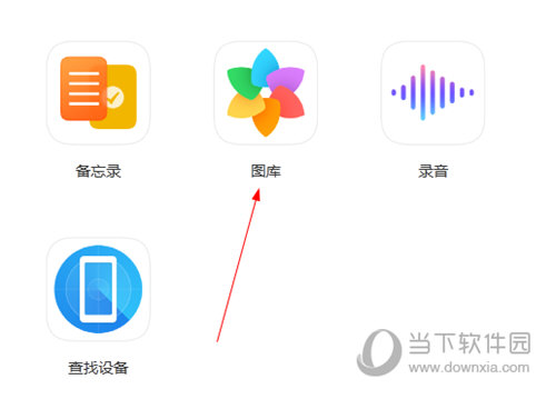 华为云空间