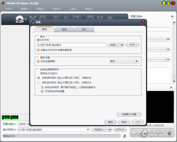 4Media CD Ripper