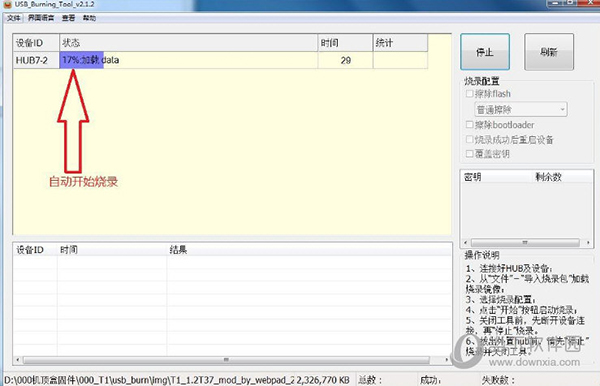 斐讯T1刷机固件
