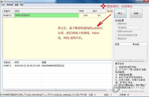 斐讯T1刷机固件