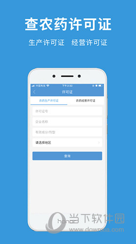 农查查