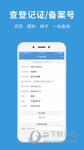 农查查