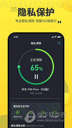 爱回收APP