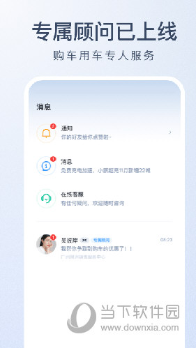 小鹏汽车
