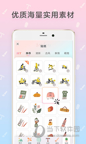 时光手帐-花样日记本APP