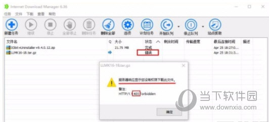 IDM破解版2021