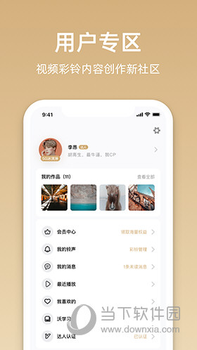 沃音乐