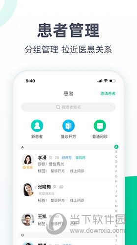 医蝶谷医生版