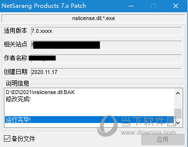 xshell7免安装绿色版 V7.0.0090 中文免费版