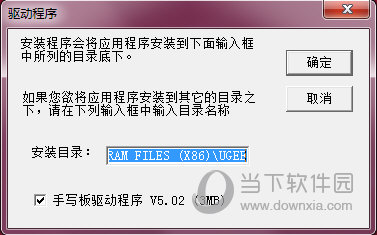 友基绘影数位板ex05驱动