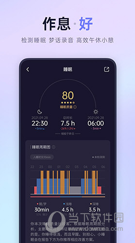 小睡眠IOS