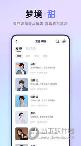 小睡眠iOS
