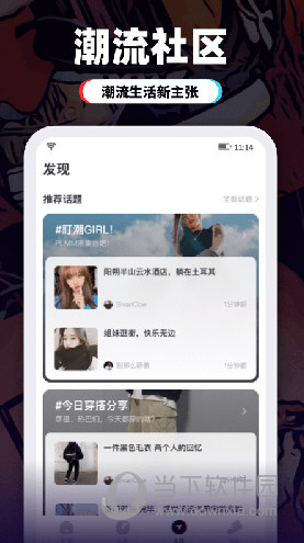 盯潮iOS版