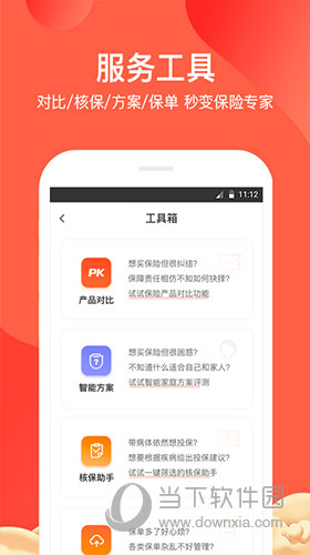 大象保险