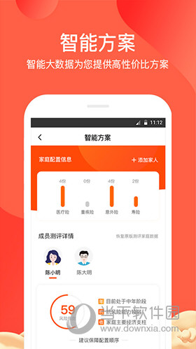 大象保险下载