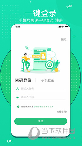 考啦考啦