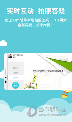 家有学霸
