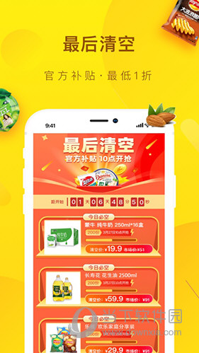 好食期