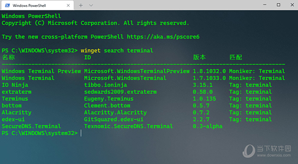 windows terminal