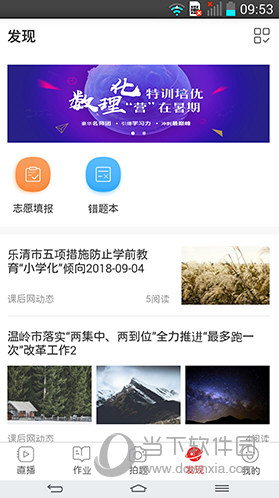 课后网