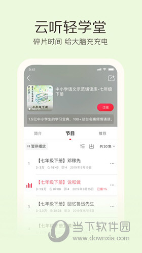 云听