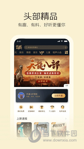 云听