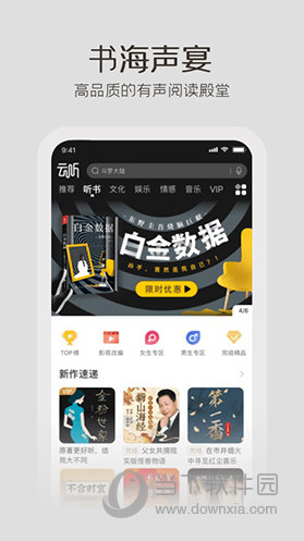 云听