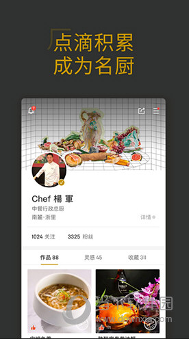 名厨APP