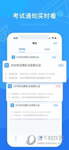 滨海人力苹果版