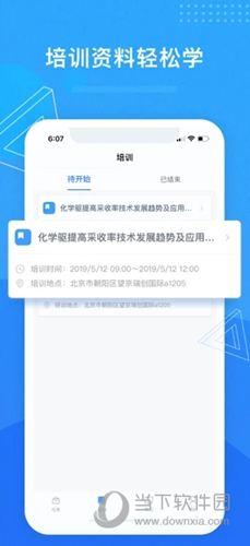 滨海人力苹果版