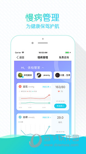 掌上云医院