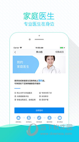 掌上云医院下载