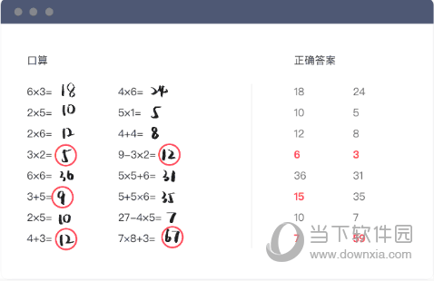 米乐课堂Mac版