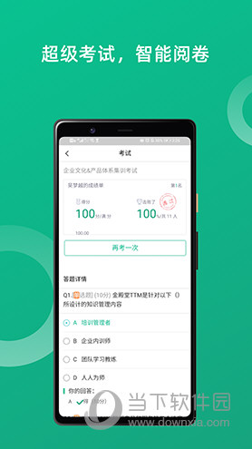 培训宝苹果版