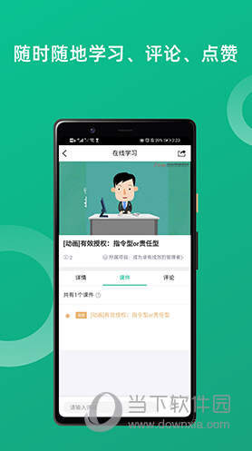 培训宝苹果版