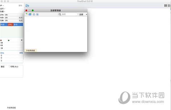 FinalShell Mac版