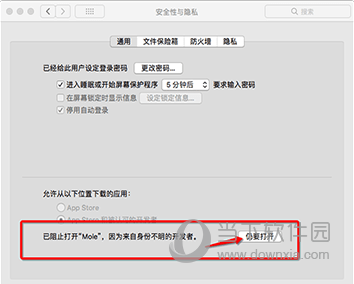 FinalShell Mac版