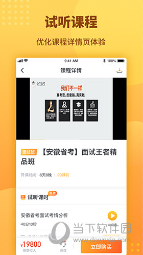 心竺公考