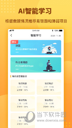 心竺公考