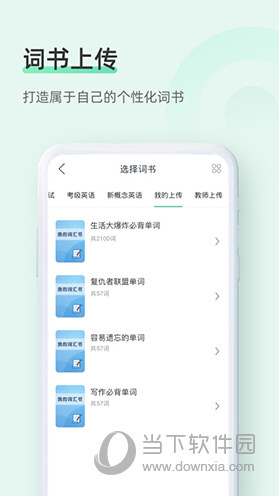 知米背单词