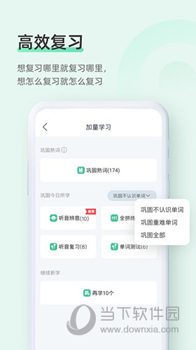 知米背单词APP
