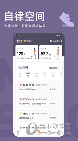 乐刻运动