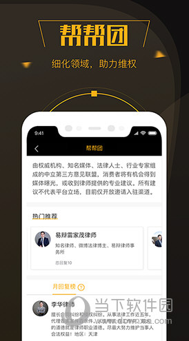 黑猫投诉