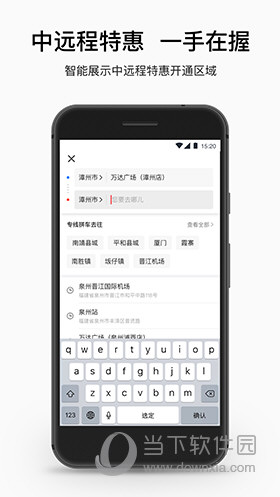 顺道出行