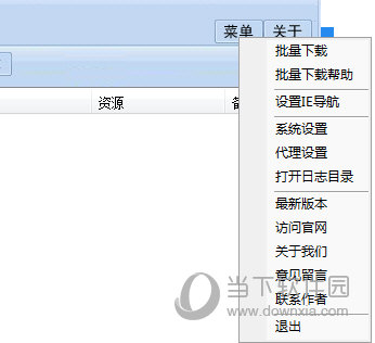 冰点文库下载器去广告单件版