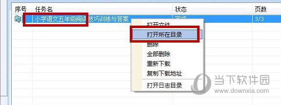 冰点文库下载器去广告单件版