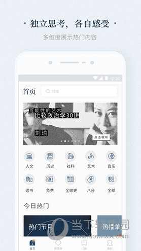 看理想APP