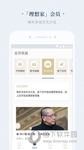 看理想