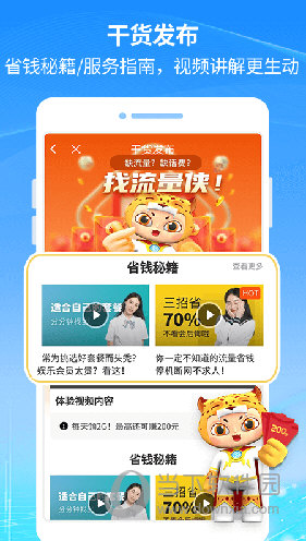 八闽生活