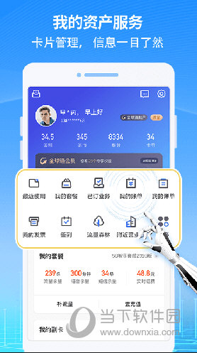 八闽生活APP下载